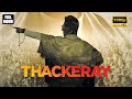 Thackeray ठाकरे Full Movie Nawazuddin Siddiqui Amrita Rao Hindi Movie