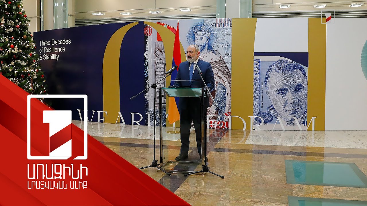 Բանկային համակարգում աճը կայուն է և շարունակական. ՀՀ վարչապետ