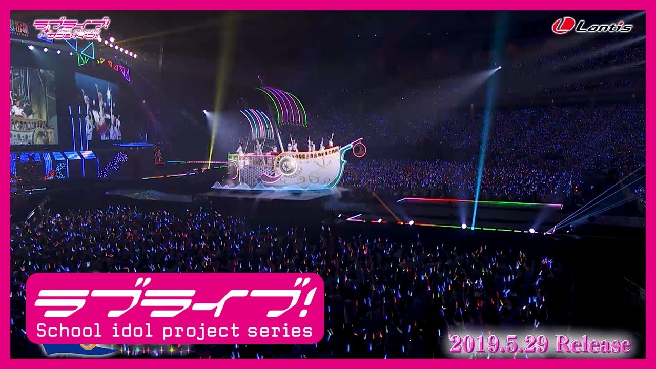 【PV】ラブライブ！サンシャイン!! Aqours 4th LoveLive! ～Sailing to the Sunshine～ Blu-ray/DVD