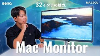 Mac向けMAシリーズ | ベンキュージャパン