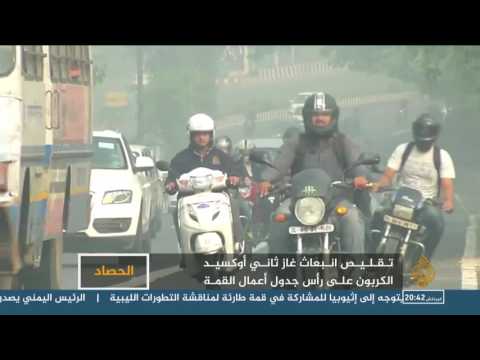 هل ستفتح مراكش بابا لحل أزمة الأرض؟