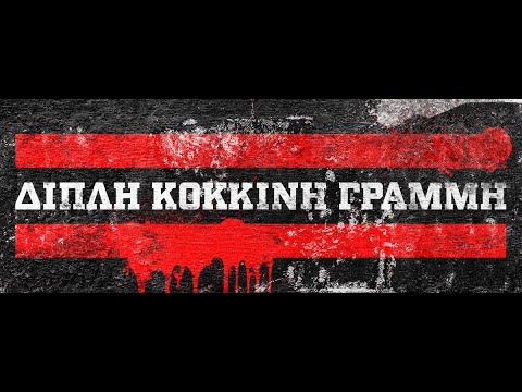 2ΚΓ (ΔΠΘ & Sadomas) - Ζωής πορεία