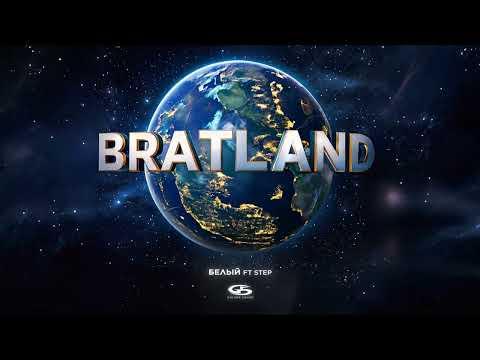 MACAN, Step - Белый