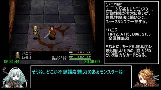 アークザラッド1・2・3連続通しRTA　Part38