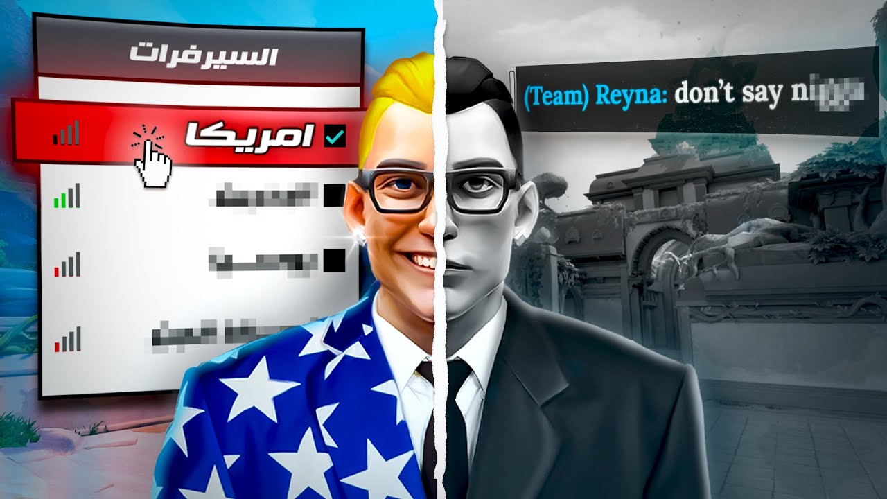 US Server Undercover