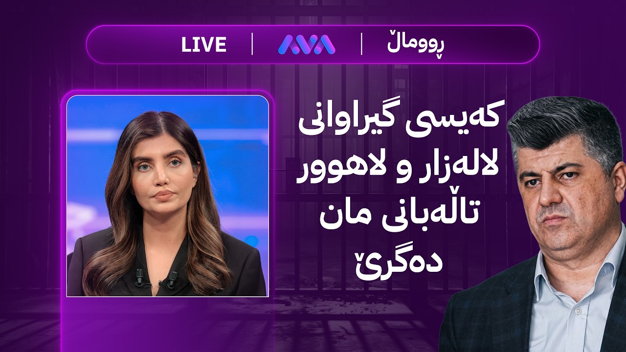 ڤیدیۆ | ڕاستەوخۆ؛ ترەمپ هەڕەشەی لەناوبردنی ئێران دەکات ڕێککەوتن نەکەن