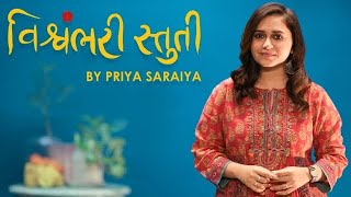 Download lagu Vishwambhari Stuti - Priya Saraiya | Gujarati Song mp3