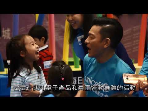 劉德華支持UNICEF HK兒童早期發展項目-Product - 教育資源網 | 聯合國兒童基金香港委員會 UNICEF HK Education Web Portal