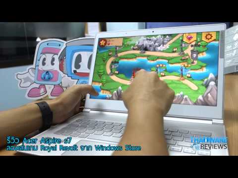 [Thaiware Review] รีวิว อัลตร้าบุ๊ค Acer Aspire S7 เล่นเกม Royal Revolt จาก Windows Store