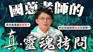 [討論] 黃國昌：吳春城當面保證一定力挺吹哨法