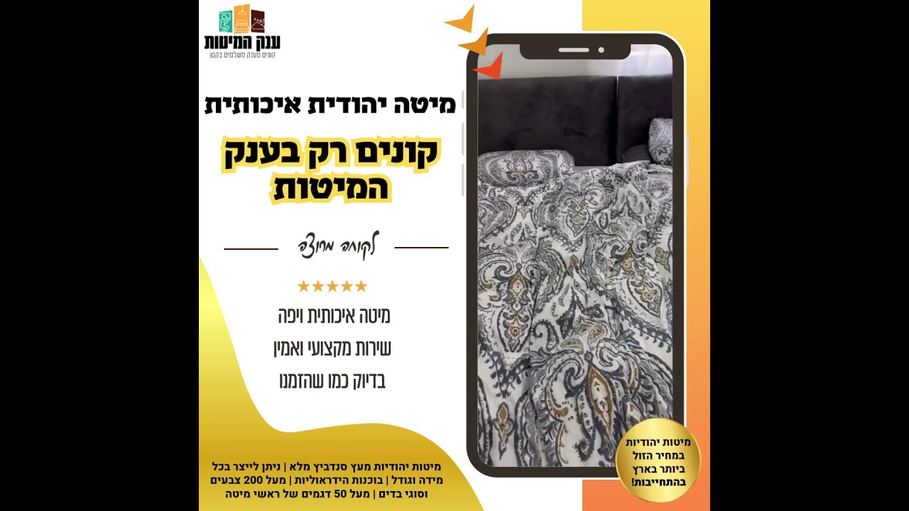 המלצת לקוח 24