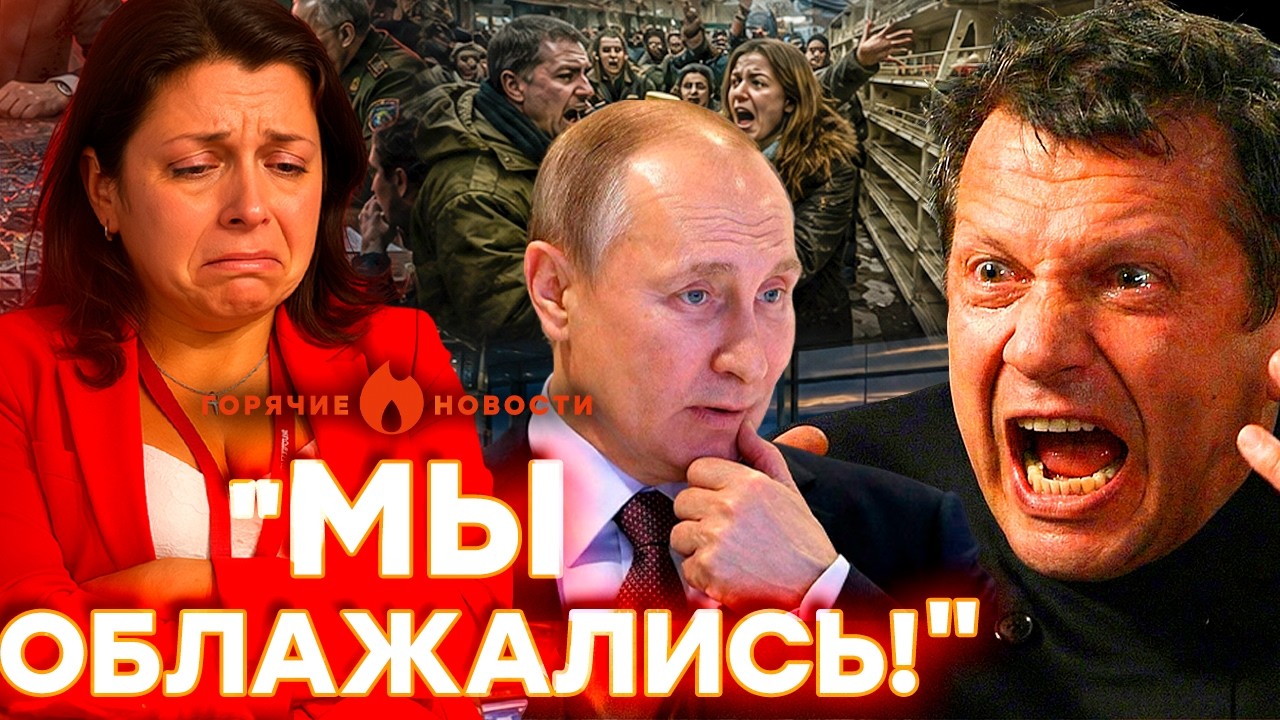 БЕДА В МОСКВЕ! Пропагандистов накрыло. Москвичи умоляют ЗАКОНЧИТЬ ВОЙНУ | ГО?