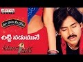 Chitti Nadumune Full Song With Telugu Lyrics II 