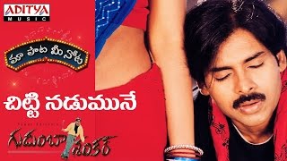 Chitti Nadumune Full Song With Telugu Lyrics II  �