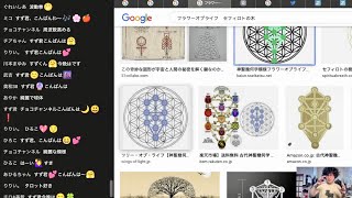 スピリチュアル神聖幾何学/タロット占い/心霊スポット情報/心霊写真検証