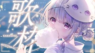 【歌枠】おやすみ前に歌います🤍❄️Singing Stream【#vtuber /#vsinger /#蒼星すい】