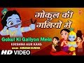 Gokul Ki Galiyon Mein Full HD Song By Shravan Suresh I Krishan Aur Kans