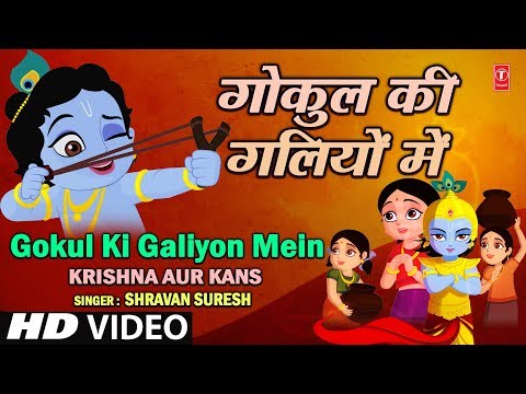 Poster krishna past time (gokul ki galiyon me)