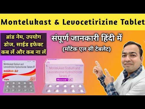 Levocetirizine and montelukast tablets - respiratory medicin...