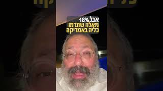 חרדים פחות מנומסים? | הרב יוסף יצחק ג׳ייקובסון #shorts (הרב יוסף יצחק ג'ייקובסון) - התמונה מוצגת ישירות מתוך אתר האינטרנט יוטיוב. זכויות היוצרים בתמונה שייכות ליוצרה. קישור קרדיט למקור התוכן נמצא בתוך דף הסרטון חרדים פחות מנומסים? | הרב יוסף יצחק ג׳ייקובסון #shorts (הרב יוסף יצחק ג'ייקובסון) - התמונה מוצגת ישירות מתוך אתר האינטרנט יוטיוב. זכויות היוצרים בתמונה שייכות ליוצרה. קישור קרדיט למקור התוכן נמצא בתוך דף הסרטון