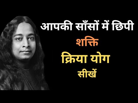 Learn Kriya Yoga: A Practice That Will Change Your Life | Learn life-changing Kriya Yoga sadhana