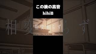 - 最高音鬼畜すぎる #shorts #歌ってみた #kemu #歌コレ2024春 #瓦礫の塔 #切り抜き