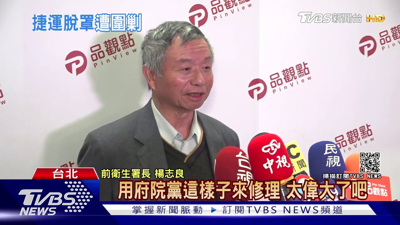 再度爆搭捷運疑脫口罩　網紅嗆：楊志良慣犯