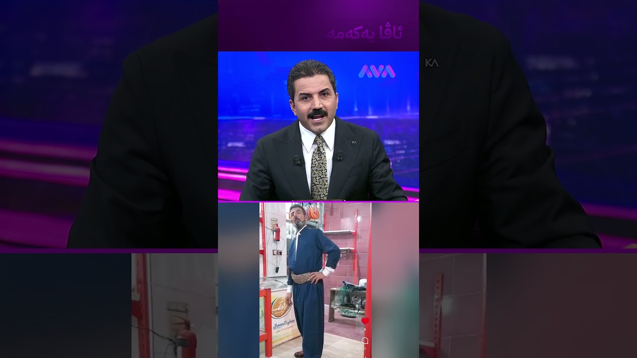 ڤیدیۆ | دوای 23 ساڵ بێسەروشوێن بوون پیاوێک دۆزرایەوە