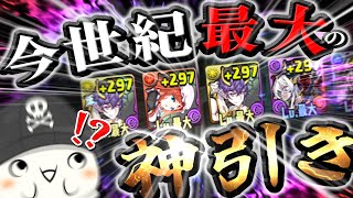 【神回】龍契士&龍喚士ガチャで今世紀最大の神引きをしてしまった男【パズドラ】