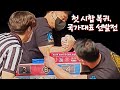 백성열 첫 시합 복귀 국가대표선발전