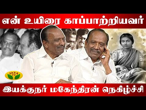 Director Mahendran Talks About Superstar Rajinikanth - Rajinifans.com