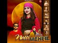 Mere Patwariya Latest Pahari Song Ramna Bharti
