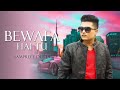 Bewafa Hai Tu Slowed Reverb Sampreet Dutta Sad Song Bewafa Hai Tu Lofi