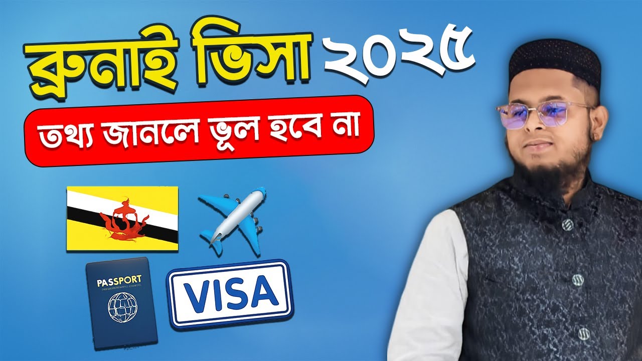Brunei Visa Video