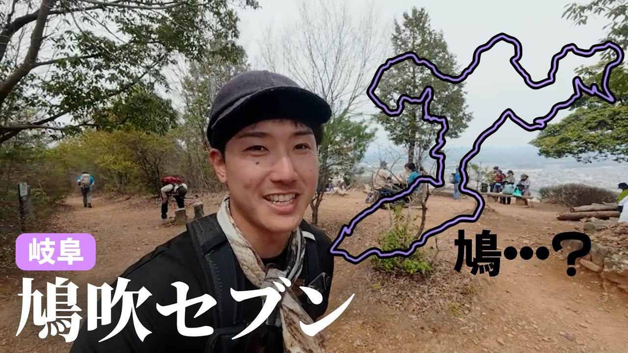 【鳩吹セブン】里山でCT10時間オーバー！？夏のアルプスに向けてトレーニング｜岐阜県 鳩吹山