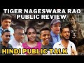 Tiger Nageswara Rao Movie Public Review | Ravi Teja | Nupur Sanon | Gayatri B, Anupam Kher | Hindi