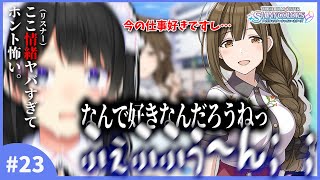 シャニマスノ美兎（おじさん）のキモオモシーン集23限目【月ノ美兎切り抜き】