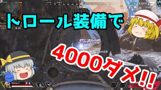【Apex】オクタンにあるまじき戦闘スタイルでダブハン【ゆっくり実況】