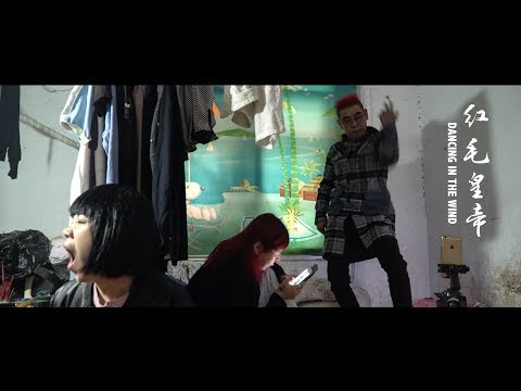 IDFA 2018 | Trailer | Dancing in the Wind