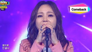 Wax - Fly High (With. Bebop), 왁스 - 비상 (With. 비밥), Show Champion 20140917