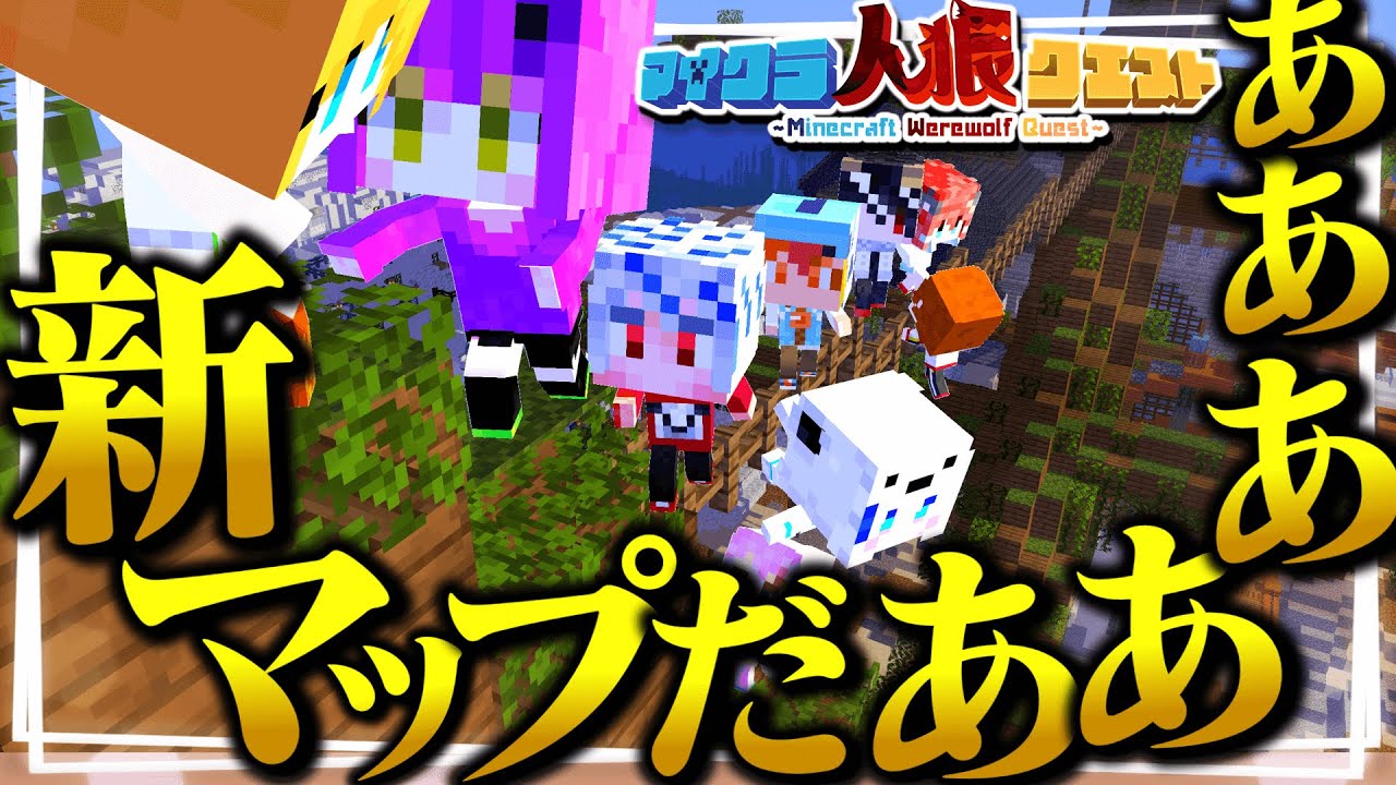 【マイクラ人狼♯19】新マップ!!荒廃した孤島で騙しあえ！！！【ゆっくり実況】【Minecraft】