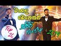 Mangala Denex New Song Collection ❤️ Hiru Star Denex Mangala New Sinhala Songs 2019 😍
