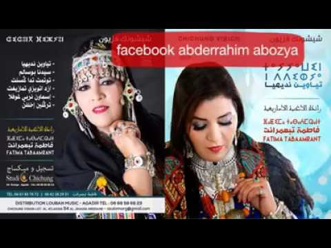 الجديد تابعمرانت العيد الكبيييير 2017