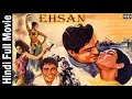 Ehsan 1970 Full Hindi Movie Joy Mukherjee Anjana Movie Bazaar
