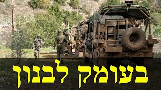 המלחמה בישראל | היום ה-453 (לאומנות - ישראל, המזרח התיכון והעולם) - התמונה מוצגת ישירות מתוך אתר האינטרנט יוטיוב. זכויות היוצרים בתמונה שייכות ליוצרה. קישור קרדיט למקור התוכן נמצא בתוך דף הסרטון