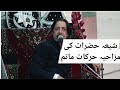 Full Funny Matam Mahndi Ki Yah Rat