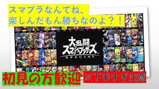【スマブラsp】オンライン大会出てみるンゴ