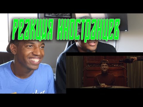 РЕАКЦИЯ ИНОСТРАНЦЕВ НА Boulevard Depo ft. PowerPuff Luv — КАЩЕНКО