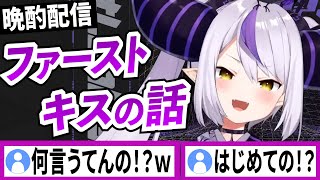 ファーストキスの話【ラプラスダークネス/ホロライブ/切り抜き】【ラプラスダークネス/ホロライブ/切り抜き】