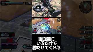 #shorts【EXVS2IB 　エクバ2インフィニットブースト】画面端にいるだけで勝たせてくれる【キャリー】